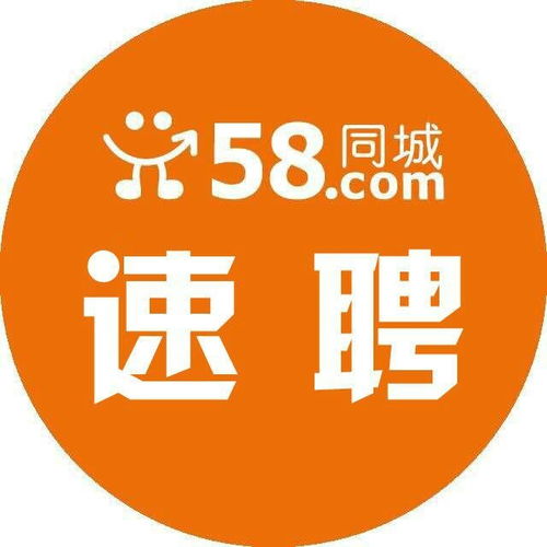 探索最新招聘，在58同城尋找理想工作