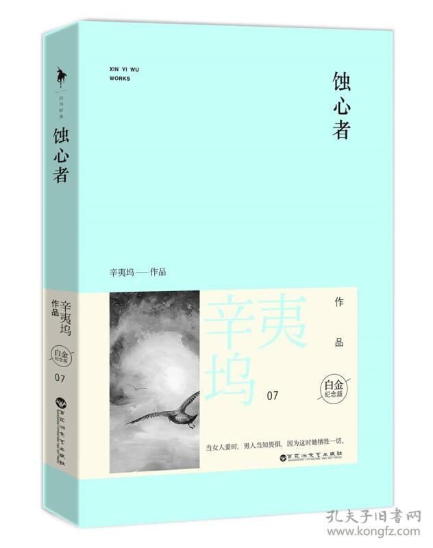 辛夷塢最新小說(shuō)，深度探索與解讀