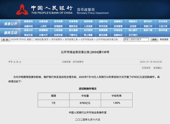 日本央行最新消息，政策動向與市場反應(yīng)