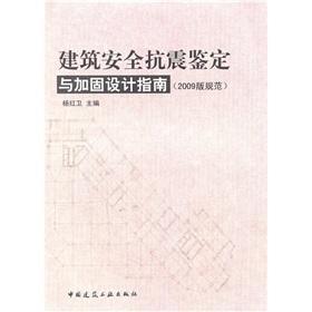 建筑抗震設(shè)計規(guī)范最新版，提升建筑安全，保障人民生命財產(chǎn)安全